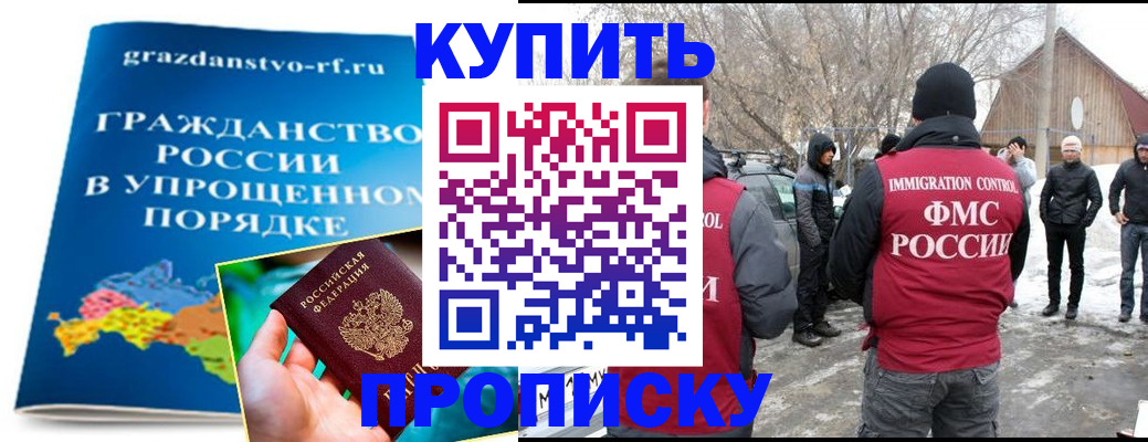 временная регистрация поиск в Озёрах