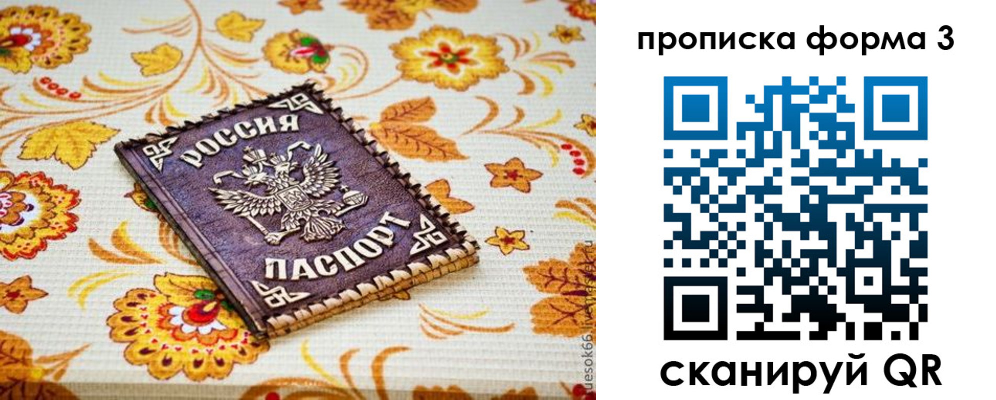 прописка от собственника в Озёрах