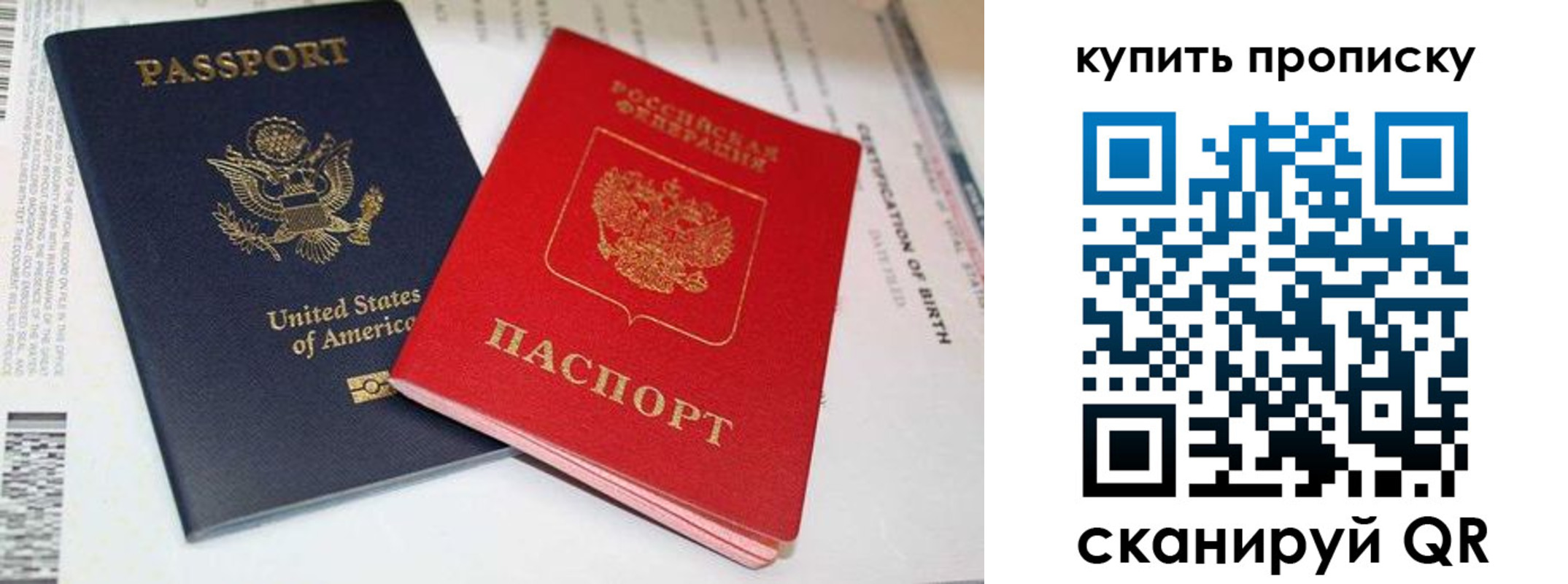 прописка для военкомата в Озёрах