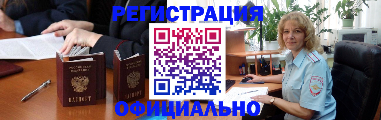 прописка для школы в Озёрах