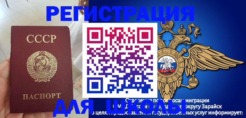 прописка штамп в Озёрах