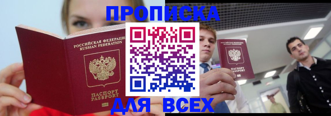 временная регистрация гарантия в Озёрах