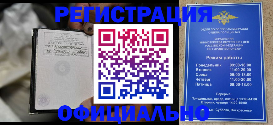 где прописаться в Озёрах