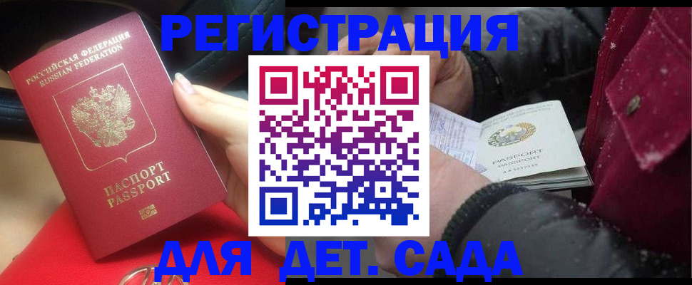 прописка в квартире в Озёрах