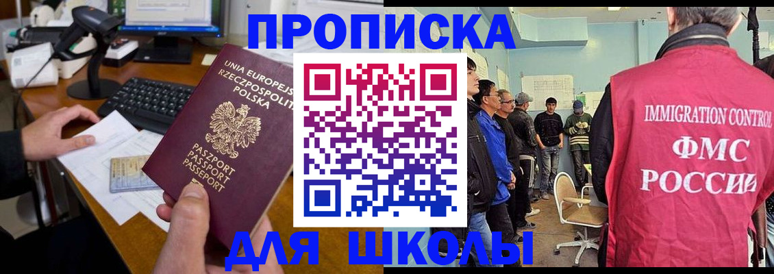 прописка для работы в Озёрах