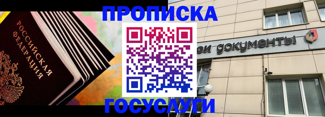 временная регистрация гарантия в Озёрах