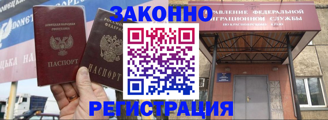 временная регистрация для школы в Озёрах